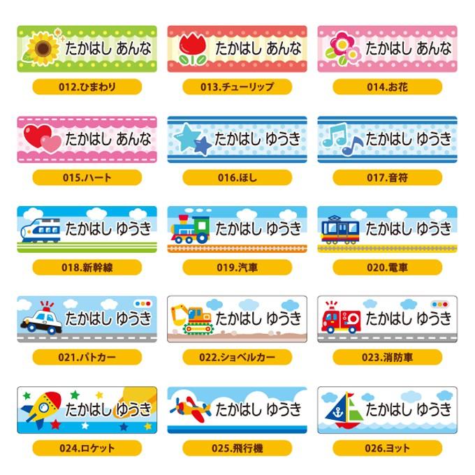 お名前シール 電車 ブルー 動物 男の子 ノンアイロン タグ用 布用 洗濯ok アイロン不要 服 送料無料 Pr Rub001 B 名入れ入園グッズ通販 ブロドリー 通販 Yahoo ショッピング