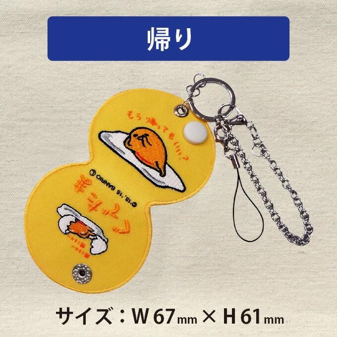 sanrio（サンリオ） コードホルダー チャーム ぐでたま プレゼント