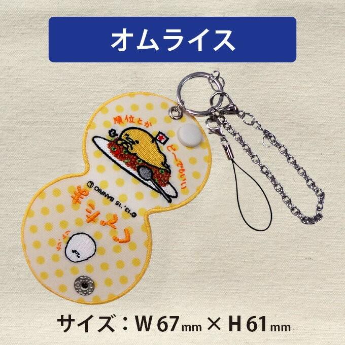 sanrio（サンリオ） コードホルダー チャーム ぐでたま プレゼント
