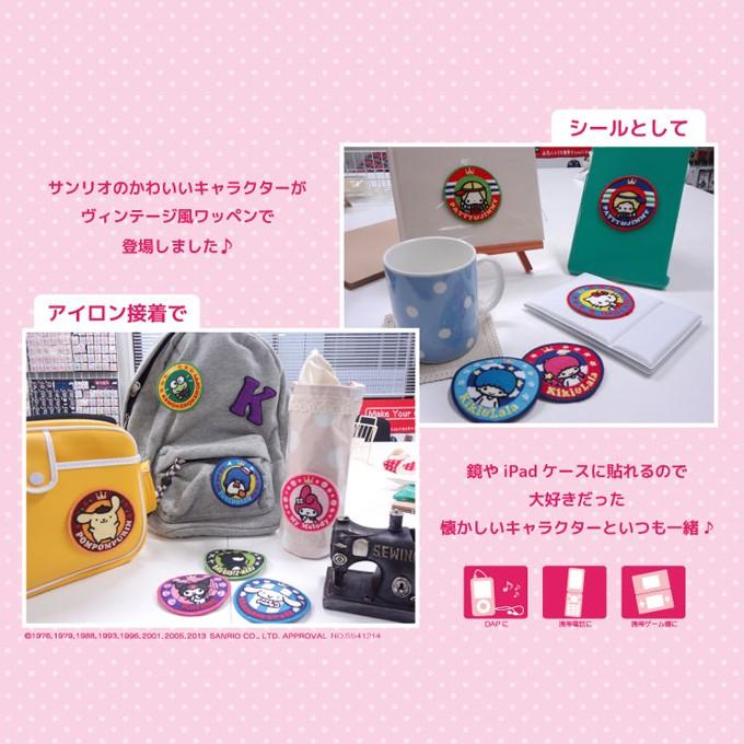 サンリオ キキララ パフポフアイロンワッペンセット アイロンワッペン キキララ パフポフ アイロン ワッペンセット刺繍ワッペン 2枚セット