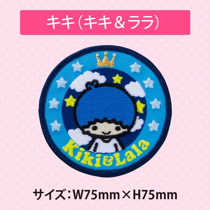 サンリオ キキララ パフポフアイロンワッペンセット アイロンワッペン キキララ パフポフ アイロン ワッペンセット刺繍ワッペン 2枚セット