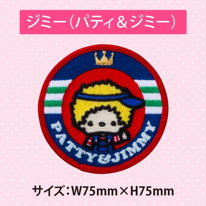 sanrio（サンリオ） ワッペン キキララ ポムポムプリン コットン