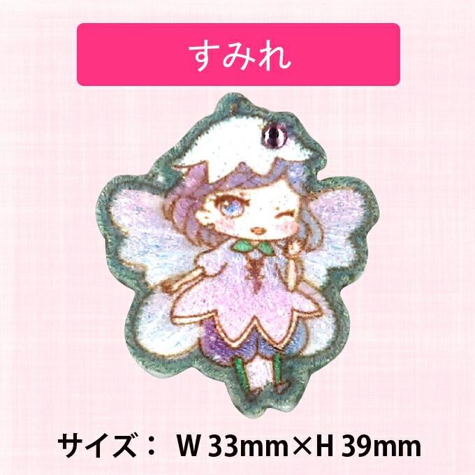 sanrio（サンリオ） ワッペン リルリルフェアリル アイロン シール