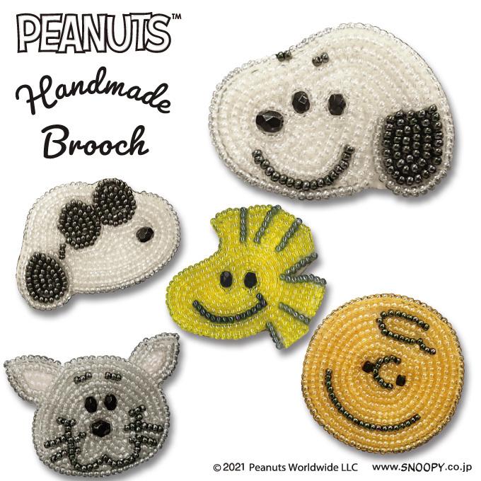ビーズ ブローチ Snoopy スヌーピー Peanuts ハンドメイド アクセサリー キャラクター キャラ プレゼント S02a9585 名入れ入園グッズ通販 ブロドリー 通販 Yahoo ショッピング