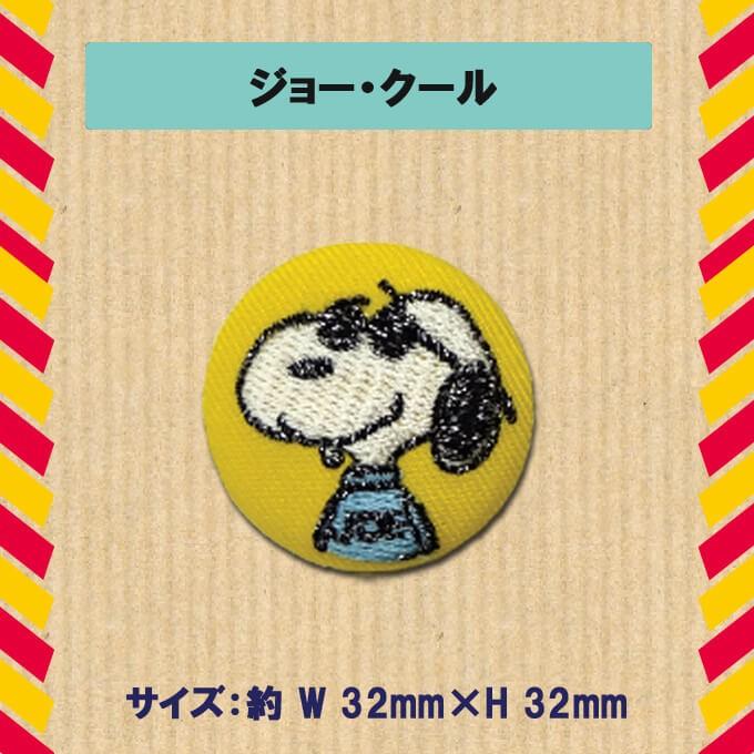 ta Ma juicy Bijoux スヌーピーブローチ おかいものSNOOPY限定】tamaoworld 刺繍ブローチ