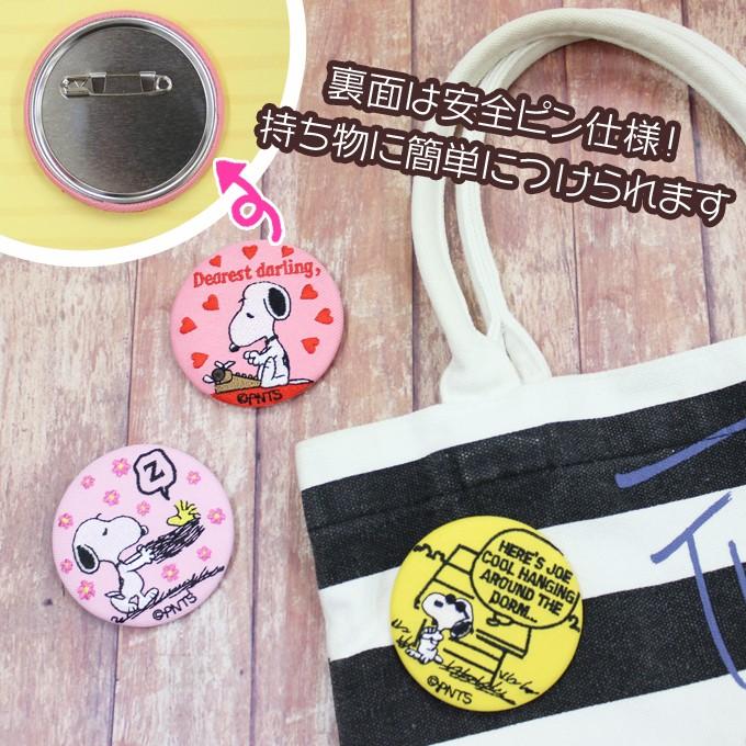 缶バッジ スヌーピー Snoopy プレゼント アクセサリー キャラクター グッズ S02b1221 名入れ入園グッズ通販 ブロドリー 通販 Yahoo ショッピング