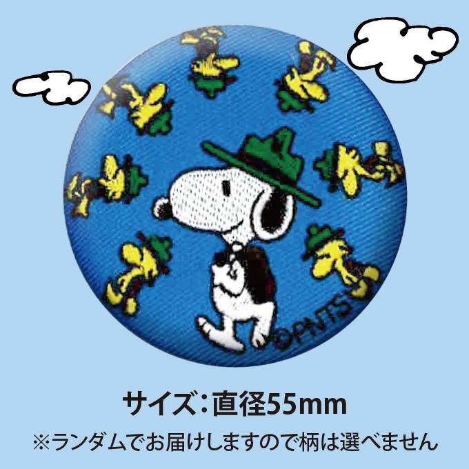 缶バッジ スヌーピー Snoopy プレゼント アクセサリー キャラクター グッズ S02b1221 名入れ入園グッズ通販 ブロドリー 通販 Yahoo ショッピング