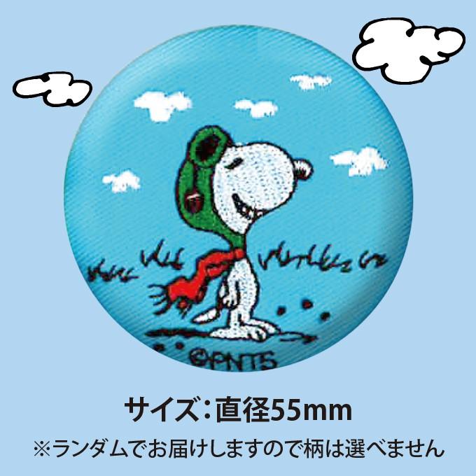 缶バッジ スヌーピー Snoopy プレゼント アクセサリー キャラクター グッズ S02b1221 名入れ入園グッズ通販 ブロドリー 通販 Yahoo ショッピング
