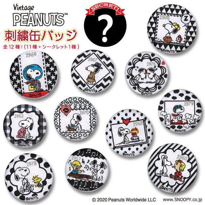 缶バッジ スヌーピー Snoopy プレゼント アクセサリー キャラクター グッズ S02b1334 名入れ入園グッズ通販 ブロドリー 通販 Yahoo ショッピング