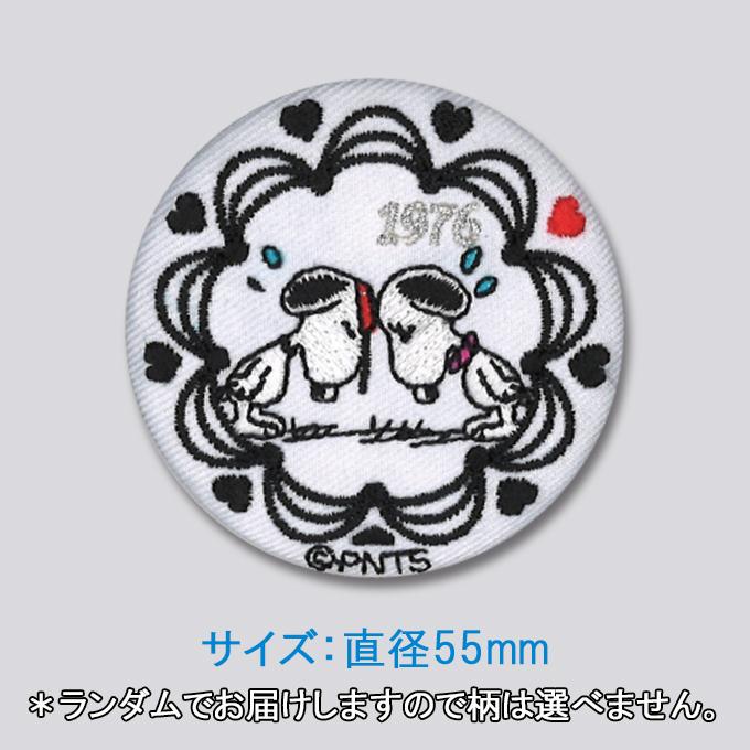 缶バッジ スヌーピー Snoopy プレゼント アクセサリー キャラクター グッズ S02b1334 名入れ入園グッズ通販 ブロドリー 通販 Yahoo ショッピング