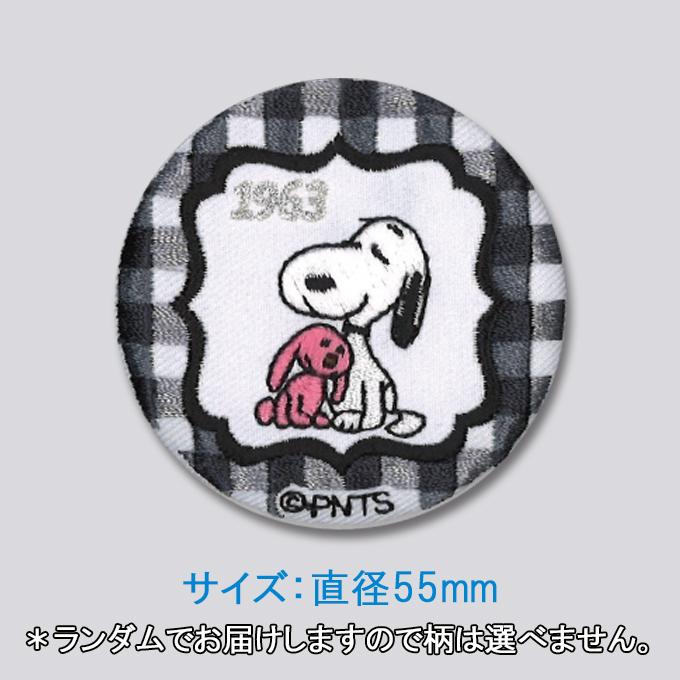 缶バッジ スヌーピー Snoopy プレゼント アクセサリー キャラクター グッズ S02b1334 名入れ入園グッズ通販 ブロドリー 通販 Yahoo ショッピング