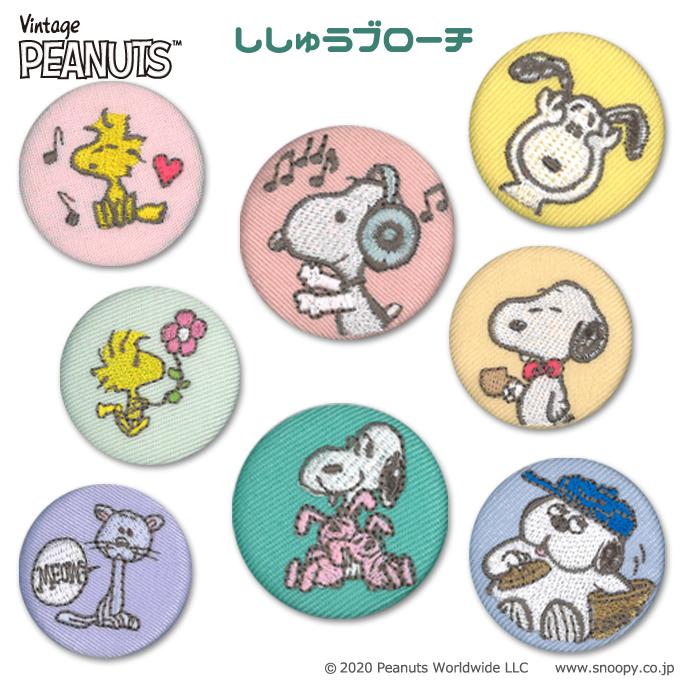 ししゅう ブローチ SNOOPY スヌーピー PEANUTS パステル プレゼント アクセサリー キャラクター キャラ｜broderie01