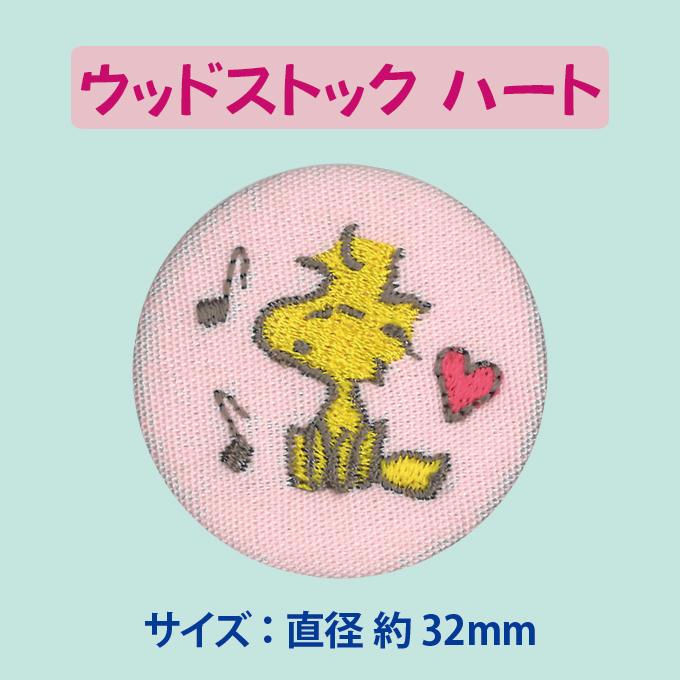 ししゅう ブローチ Snoopy スヌーピー Peanuts パステル プレゼント アクセサリー キャラクター キャラ S02b1380 名入れ入園グッズ通販 ブロドリー 通販 Yahoo ショッピング