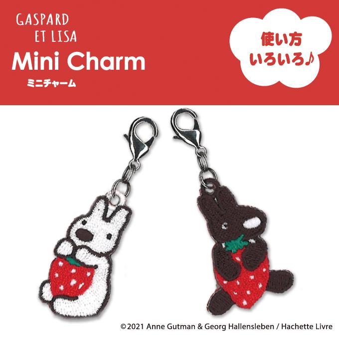 ミニチャーム リサとガスパール プレゼント アクセサリー キャラ