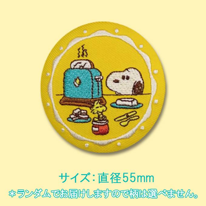 SNOOPY（スヌーピー） マグネット プレゼント アクセサリー