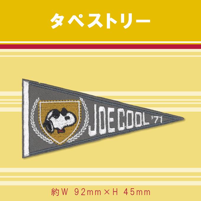 スヌーピー タペストリー 50周年記念 スヌーピー タペストリー 50周年記念 スヌーピーのビーグル・スカウト