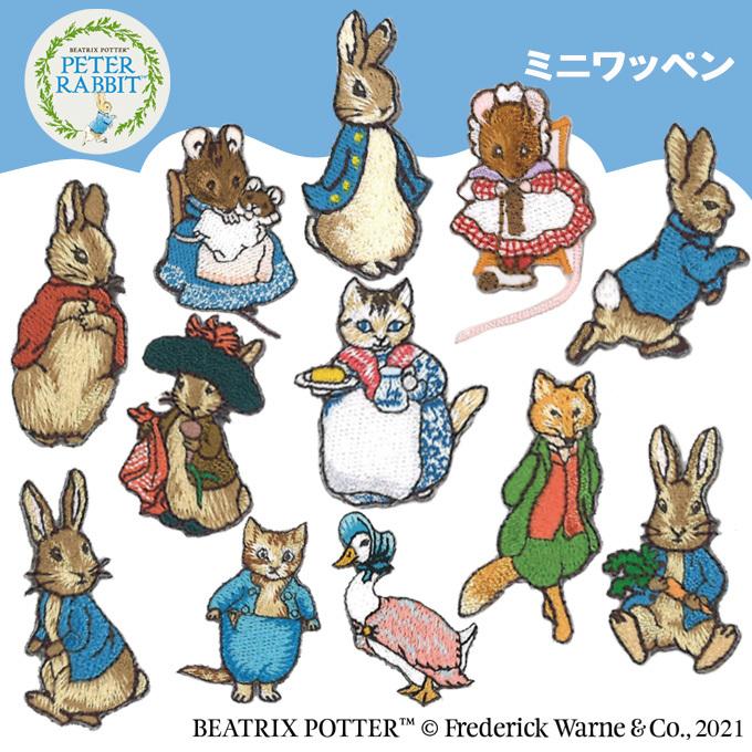 ピーターラビット（PETER RABBIT） ワッペン ミニワッペン アイロン