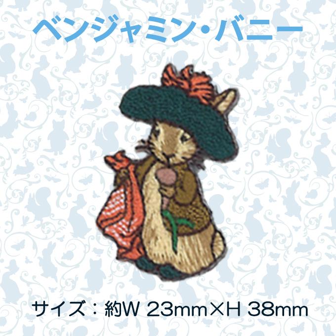 d*3様 ピンクハウス ピーターラビット ワッペン 2種 ピーターラビット
