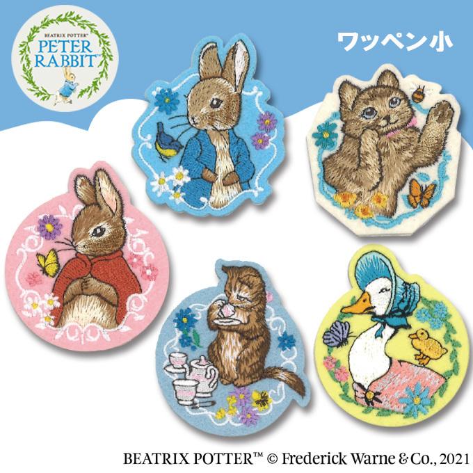 ピーターラビット（PETER RABBIT） ワッペン 小 ワッペン小 アイロン