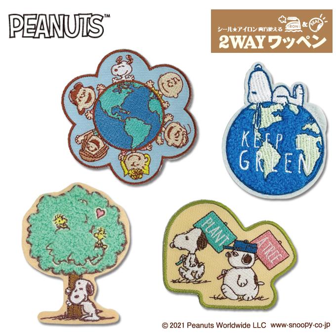 SNOOPY（スヌーピー） ワッペン PEANUTS エコ アイロン シール