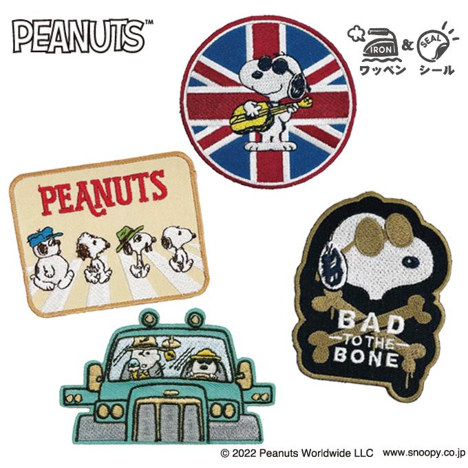 SNOOPY ワッペン スヌーピー PEANUTS アイロン シール かわいい