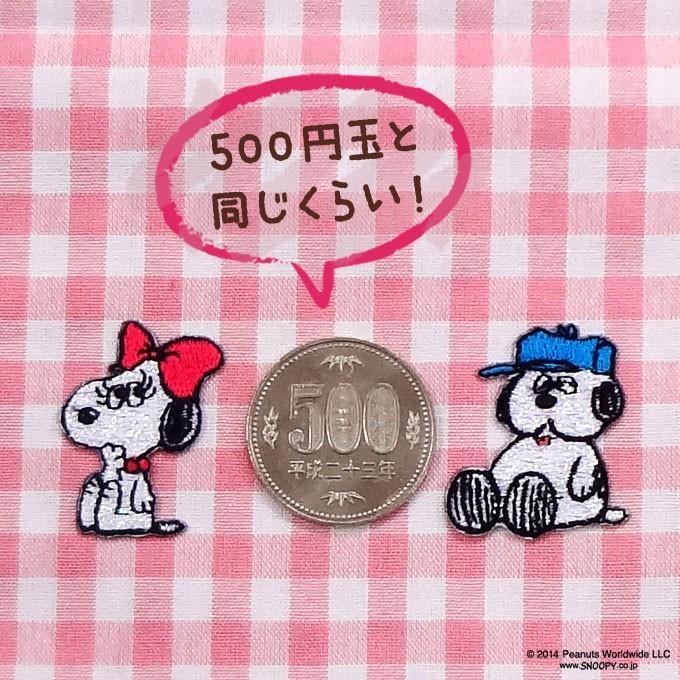ワッペン Snoopy スヌーピー ミニワッペン Sister Brothers アイロン シール かわいい 刺繍 キャラクター マーク プレゼント 服 S02y5936 名入れ入園グッズ通販 ブロドリー 通販 Yahoo ショッピング