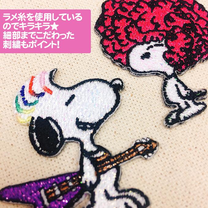 SNOOPY ワッペン スヌーピー キラキラ アイロン シール かわいい 刺繍 