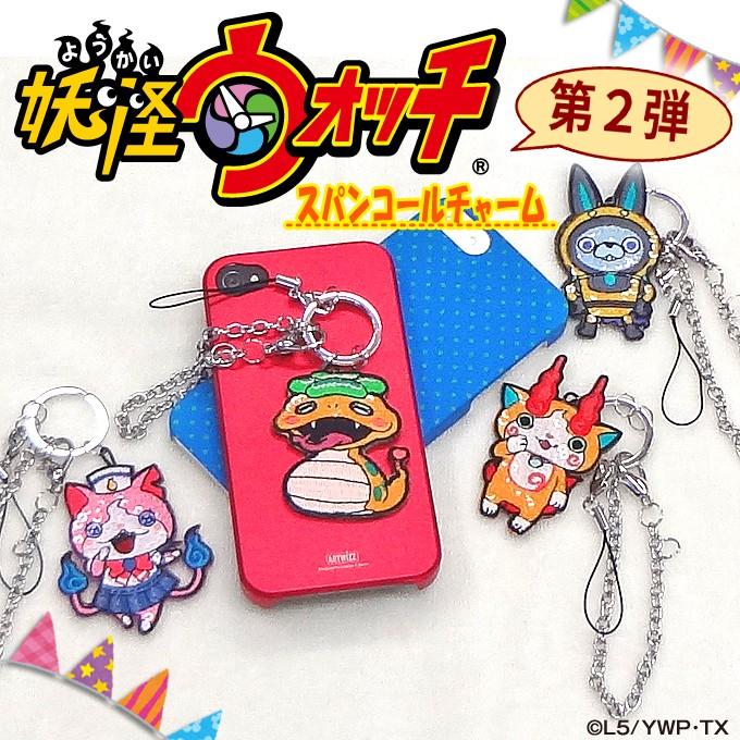 キャラクターキーホルダー スパンコール付き スパンコールチャーム 妖怪ウォッチ 新シリーズ プレゼント