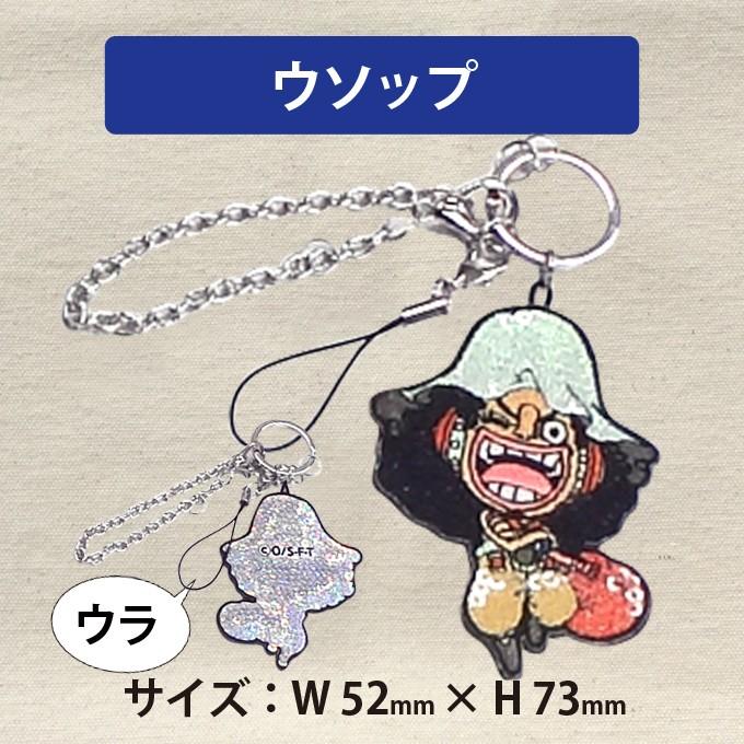 キャラクターキーホルダー スパンコール付き スパンコールチャーム ONEPIECE ワンピース パンソンワークス