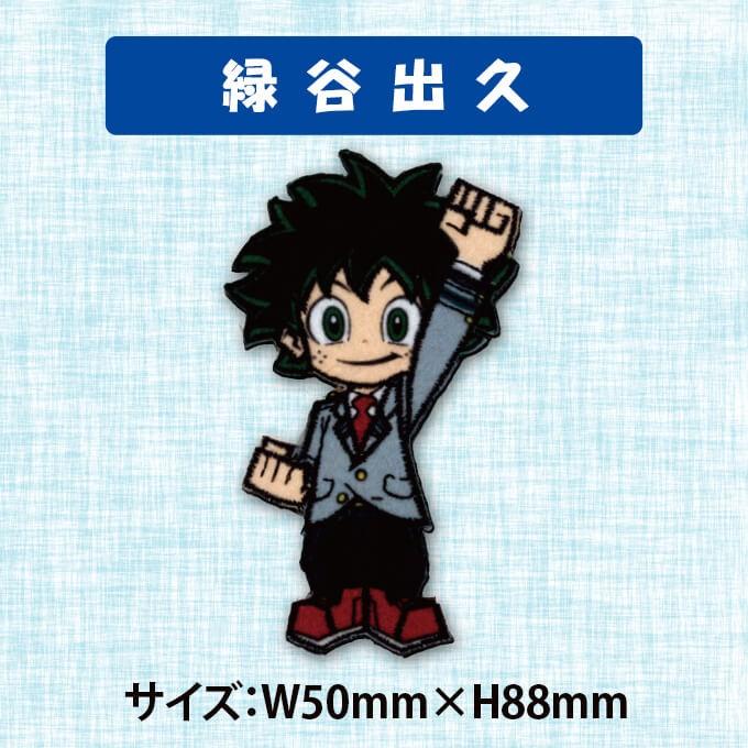 デコバッジ 僕のヒーローアカデミア バッチ アクセサリー かばん