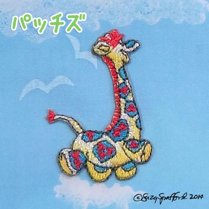 ワッペン Suzy's ZOO アイロン シール かわいい 刺繍 キャラクター マーク プレゼント 服｜broderie01｜13