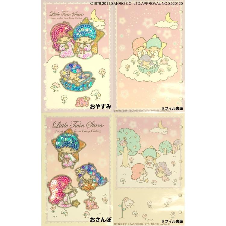 sanrio 刺繍 デコシール リトルツインスターズ キキララ sanrio 刺繍 デコシール リトルツインスターズ キキララ