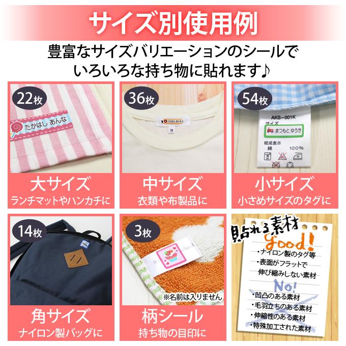 ブロドリー お名前シール タグ用シール ストライプ チェック 無地 2点