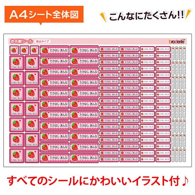 ブロドリー お名前シール タグ用シール ストライプ チェック 無地 2点