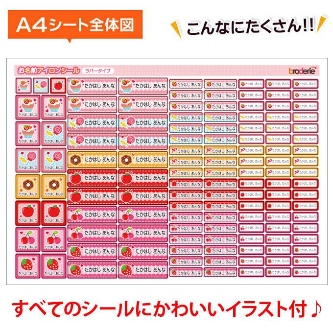 ブロドリー お名前シール タグ用シール ストライプ チェック 無地 2点