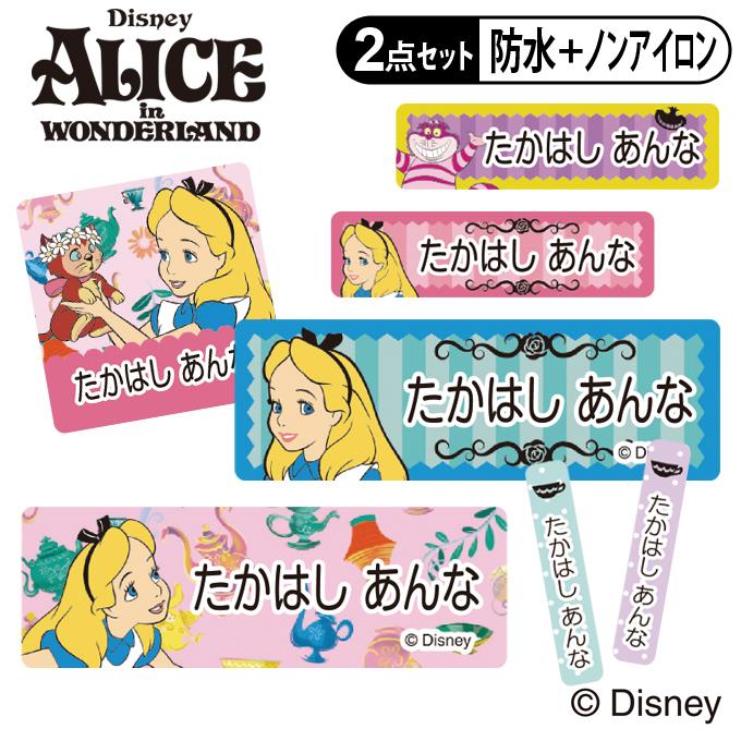 お名前シール タグ用シール 不思議の国のアリス ディズニー 2点セット 防水 耐水 食洗機 レンジ 布用 送料無料 Pr Ss Nas Alice 001 名入れ入園グッズ通販 ブロドリー 通販 Yahoo ショッピング