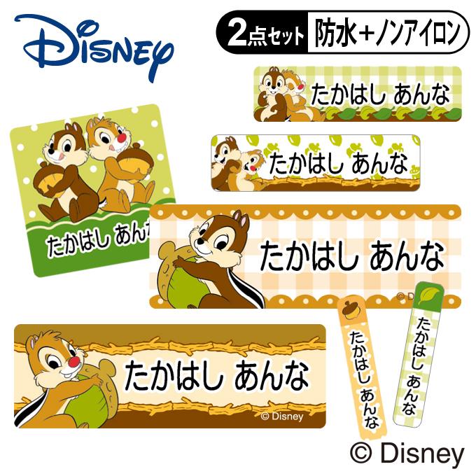 お名前シール タグ用シール チップ デール ディズニー 2点セット 防水 耐水 食洗機 レンジ ノンアイロン 送料無料 Pr Qikgm9tc0y Studpac Ro