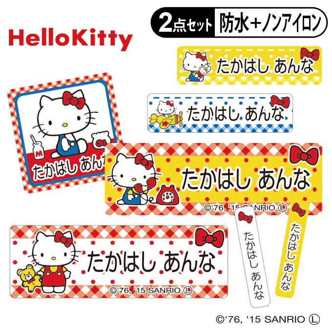 お名前シール タグ用シール ハローキティ サンリオ 2点セット 防水 防水 耐水 食洗機 レンジ ノンアイロン 送料無料 PR（Yahoo!・名入れ入園グッズ通販・ブロドリー）