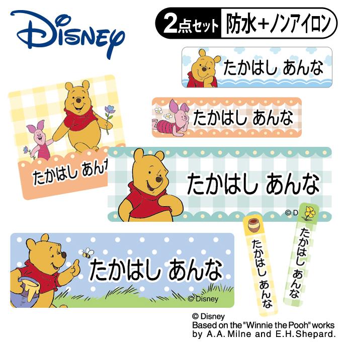 52%OFF!】 お名前シール タグ用シール トイストーリー ディズニー 2点セット 防水 耐水 食洗機 レンジ ノンアイロン 送料無料 PR<br>入園 入学 キャラクター お祝い 名入れ 幼稚園 保育園 お名前付け 名前しーる ブランド おしゃれな印刷 お名前シール タグ用シール スパイディとすごいなかまたち ディズニー 2点セット 防水 耐水 食洗機 レンジ ノンアイロン 送料無料 PR入園 入学 キャラクター お祝い 名入れ 幼稚園 保育園 お名前付け 名前しーる ブランド おしゃれな印刷