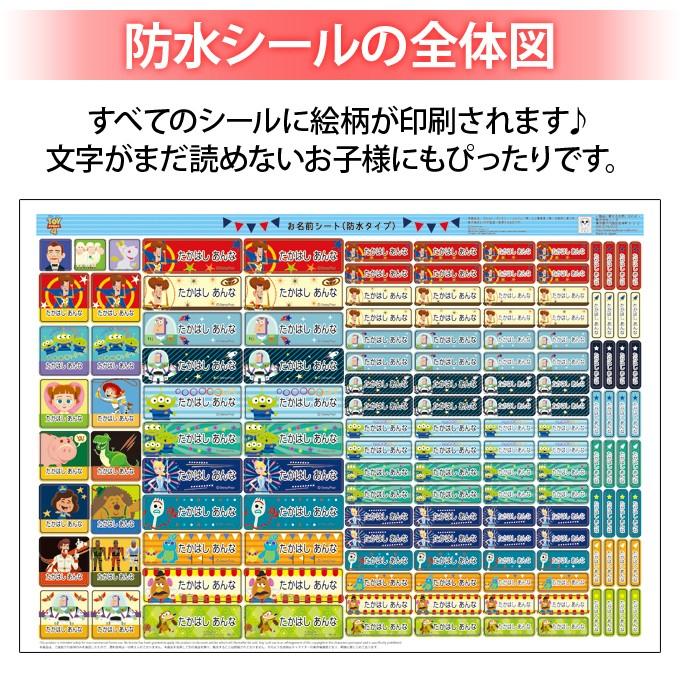 国内在庫 お名前シール 食洗機 ディズニー レンジ 送料無料 2点セット 防水