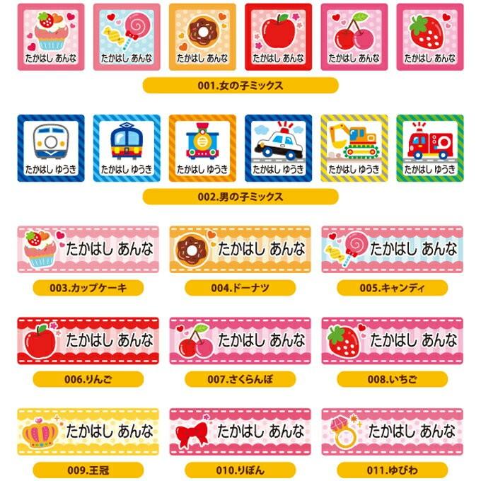 お名前シール 算数セットシール 2点セット ピンセット付 おなまえシール ネームシール 算数セット おはじき 文房具 筆箱 お道具箱 無地 キャラ 送料無料 Pr Ss San001 名入れ入園グッズ通販 ブロドリー 通販 Yahoo ショッピング