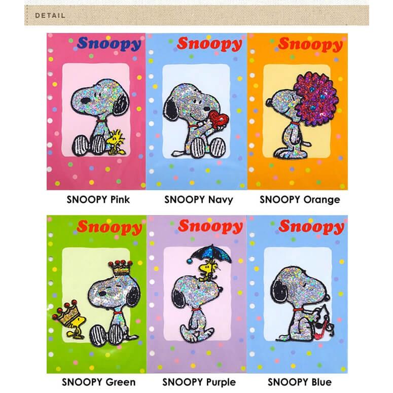刺繍 デコシール Snoopy スヌーピー スパンコール キャラ マーク プレゼント デコレーションシール スマホ 携帯 アイロン不可 Ssn003 名入れ入園グッズ通販 ブロドリー 通販 Yahoo ショッピング