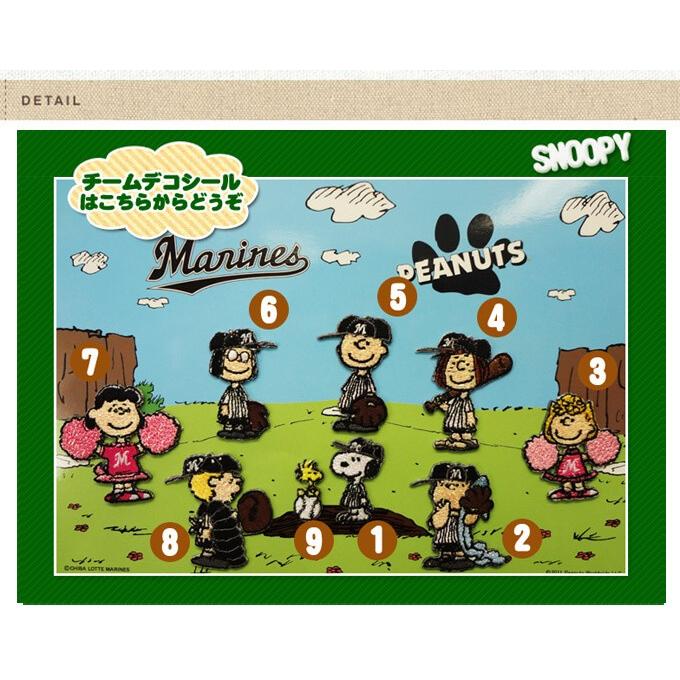 刺繍 デコシール Snoopy スヌーピー 千葉ロッテマリーンズ 野球 キャラ マーク プレゼント デコレーションシール スマホ 携帯 アイロン不可 Ssn009 名入れ入園グッズ通販 ブロドリー 通販 Yahoo ショッピング