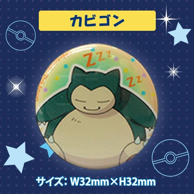 光る安全バッジ ポケットモンスター 蓄光 光る 蛍光 キャラ マーク プレゼント アイロン不可 かばん ポーチ グッズ T01b1228 名入れ入園グッズ通販 ブロドリー 通販 Yahoo ショッピング