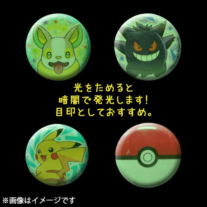 光る安全バッジ ポケットモンスター 蓄光 光る 蛍光 キャラ マーク プレゼント アイロン不可 かばん ポーチ グッズ｜broderie01｜15