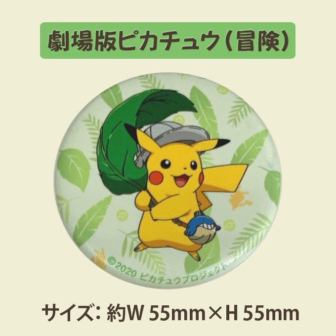 劇場版ポケットモンスター ココ　布缶バッジ ポケットモンスター ポケモン バッチ アクセサリー かばん ポーチ グッズ キャラ｜broderie01｜11