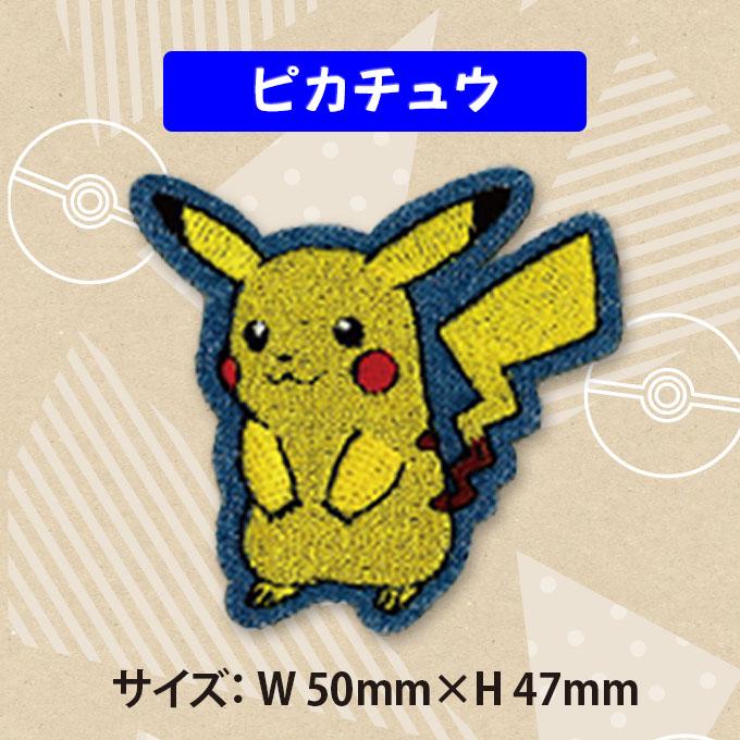 刺繍 デコシール ポケットモンスター ポケモン キャラ マーク デコレーションシール スマホ デニム｜broderie01｜12