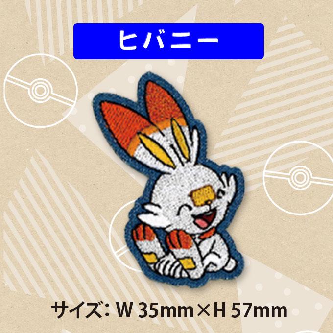 刺繍 デコシール ポケットモンスター ポケモン キャラ マーク デコレーションシール スマホ デニム T01r1263 名入れ入園グッズ通販 ブロドリー 通販 Yahoo ショッピング