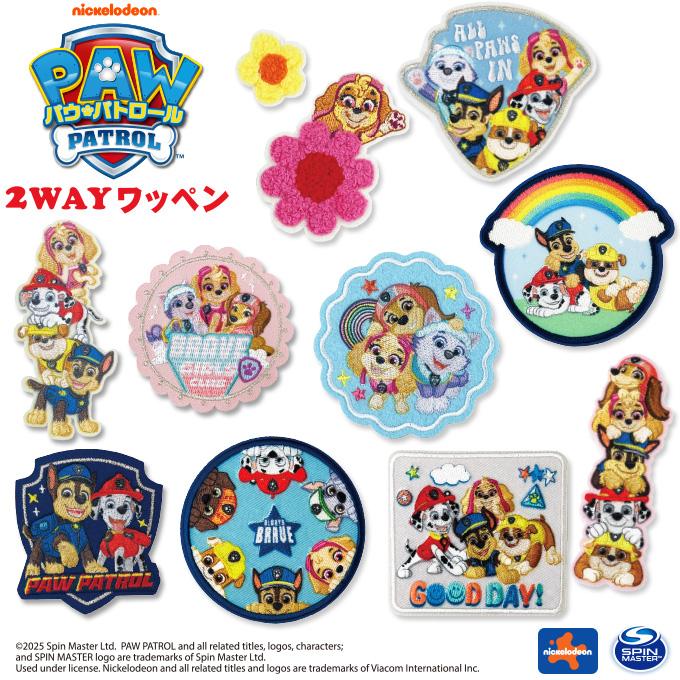198円 海外 ワッペン パウ パトロール 大 トリオ アイロン シール かわいい 刺繍 キャラクター マーク プレゼント 服