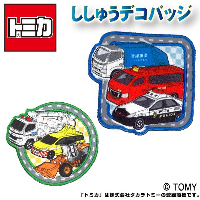 トミカ デコバッジ バッチ アクセサリー かばん ポーチ グッズ キャラ